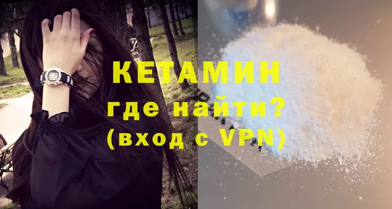 OMG ССЫЛКА  Геленджик  Кетамин VHQ 