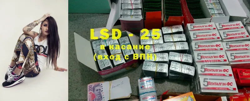 LSD-25 экстази кислота  Геленджик 